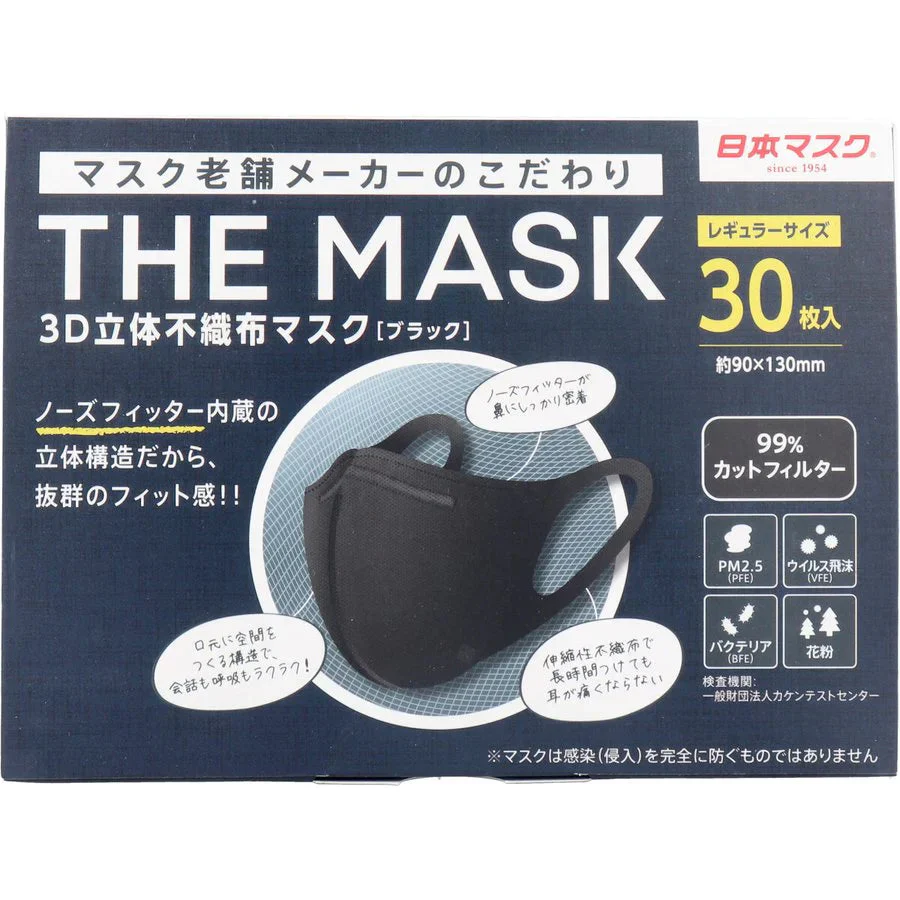 ３Ｄ立体不織布マスク 日本マスク THE MASK ブラック レギュラーサイズ 30枚入りＸ5箱