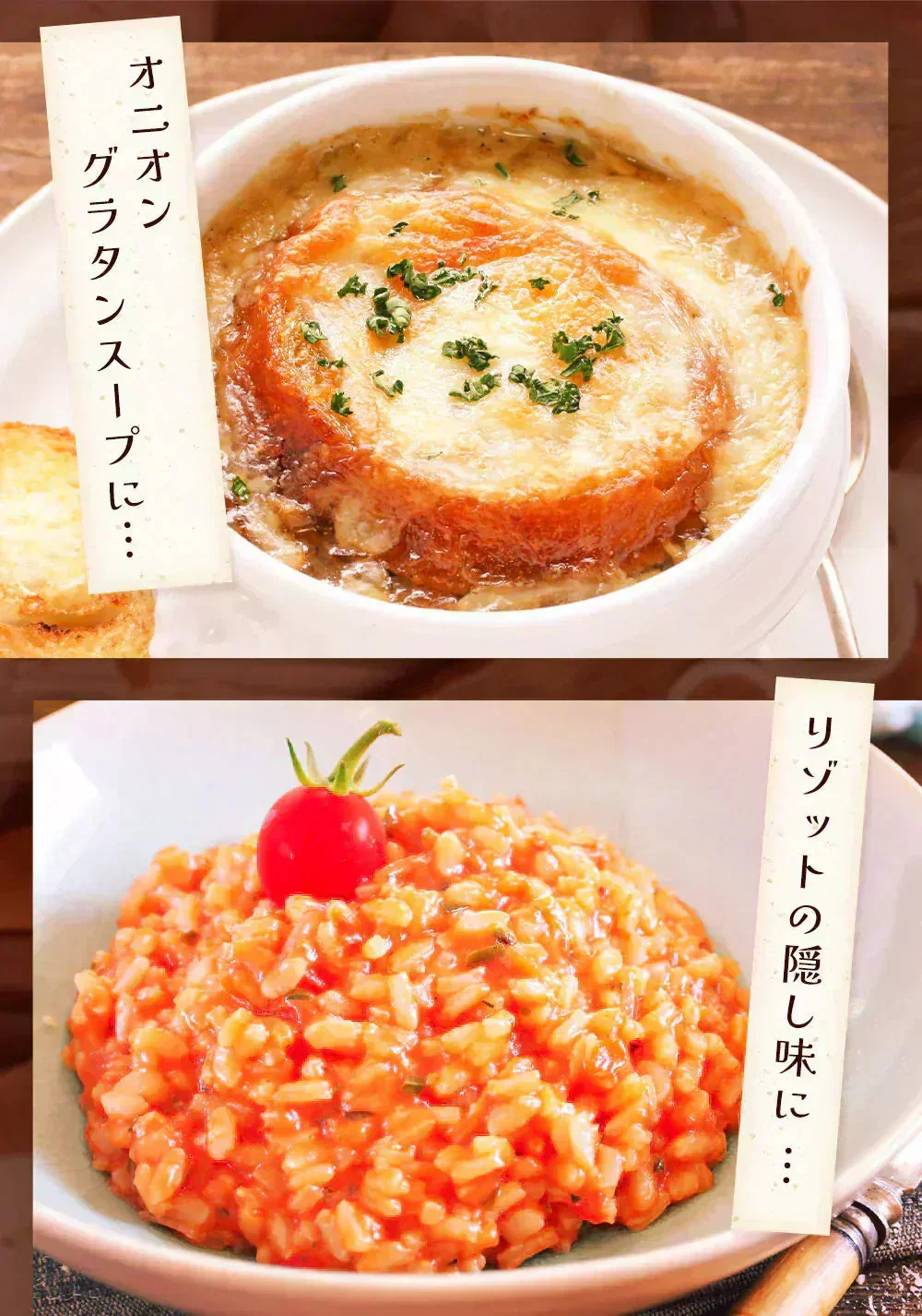 淡路島フルーツ玉ねぎ使用！フルーツ玉ねぎスーププチ60食