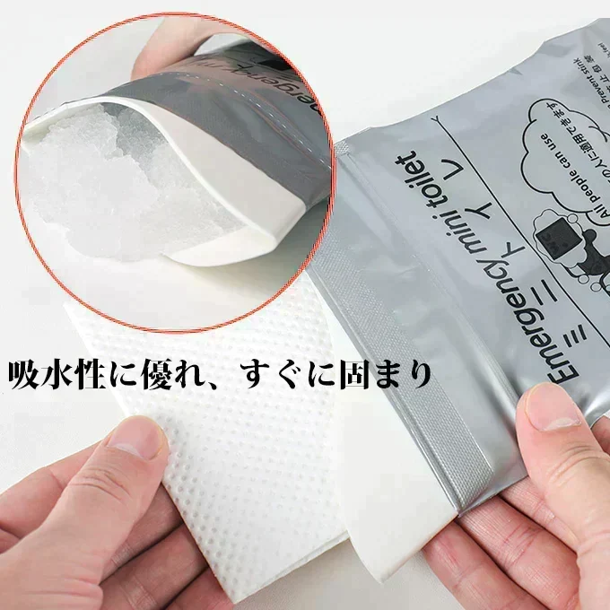 送料無料 12枚セット 携帯トイレ ポータブルトイレ 受け口 チャック付き 非常用 防災 災害 ゼリー状 渋滞 アウトドア 介護 緊急時 簡易トイレ
