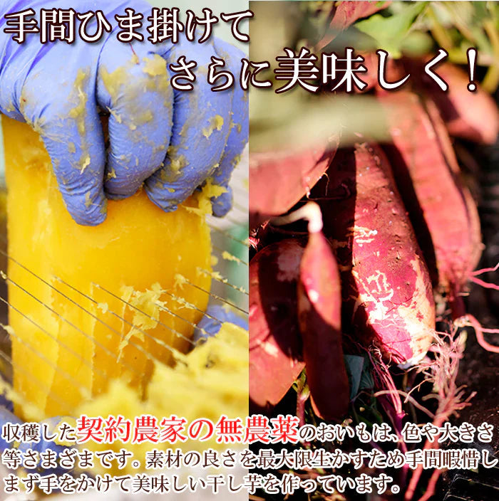 訳あり 国産干し芋200g×1袋/静岡/鹿児島産 紅はるか 使用!!/ネコポス【エコ得】