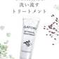 SATORI BOTANICAL サトリボタニカル トリートメント 250g 洗い流すトリートメント
