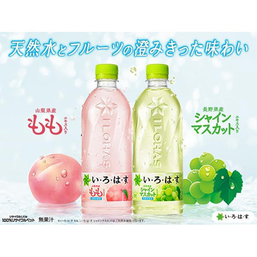 【1ケース】コカ・コーラ い・ろ・は・す シャインマスカット 540ml PET 24本  いろはす 天然水 リサイクル ペットボトル エコ ilohas