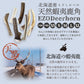 Deerhorn【半割ロング】 北海道産 鹿角 ペット 犬 おもちゃ 小型犬 半割 プレゼント いたずら防止 おやつ デンタルケア ガム 犬用 鹿の角 天然 無添加 送料無料 S 柴犬 コーギー いぬ イヌ チワワ トイプードル