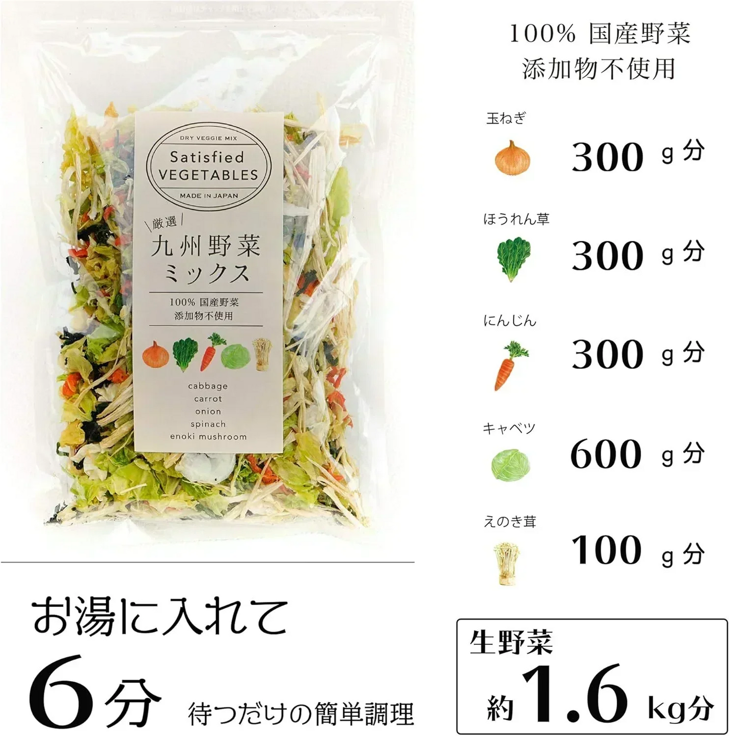 ＜訳あり＞ 数量限定特価 国産 乾燥野菜 九州野菜ミックス 2パック/200g【添加物不使用】 野菜 ドライベジタブル / にんじん 玉ねぎ えのき キャベツ ほうれん草