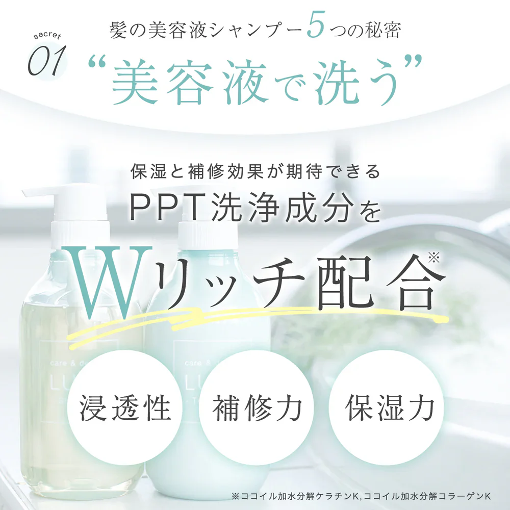 LUFT（ルフト）ケア＆デザイン シャンプー 詰め替え 単品 451mL PPT美容液 ノンシリコンアミノ酸シャンプー 心和らぐフローラルの香り