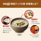 bibigo クッパの素 参鶏湯 2人前 4袋セット ネコポス（ビビゴ サムゲタン スープ ごはん）
