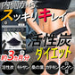 【黒のチカラ3袋+1袋・激安!1年分】活性炭ダイエット 活性炭 ダイエット【黒のチカラ×4袋】チャコール 活性炭 サプリ 炭のダイエット 炭のチカラ クレンズ 炭 サプリメント 1年分 スッキリ 出す 国産竹炭 食物繊維 お腹 調子 腸 スッキリ キレイ 炭のダイエットサプリ松炭 乳酸菌 国産 国内製造 難消化デキストリン カロリーコントロール キトサン 国産竹炭 鎌倉竹炭 ヒノキ炭 松炭 乳酸菌 国産 国内製造 難消化デキストリン カロリーコントロール キトサン 送料無料 サプリメント カロリー気になる