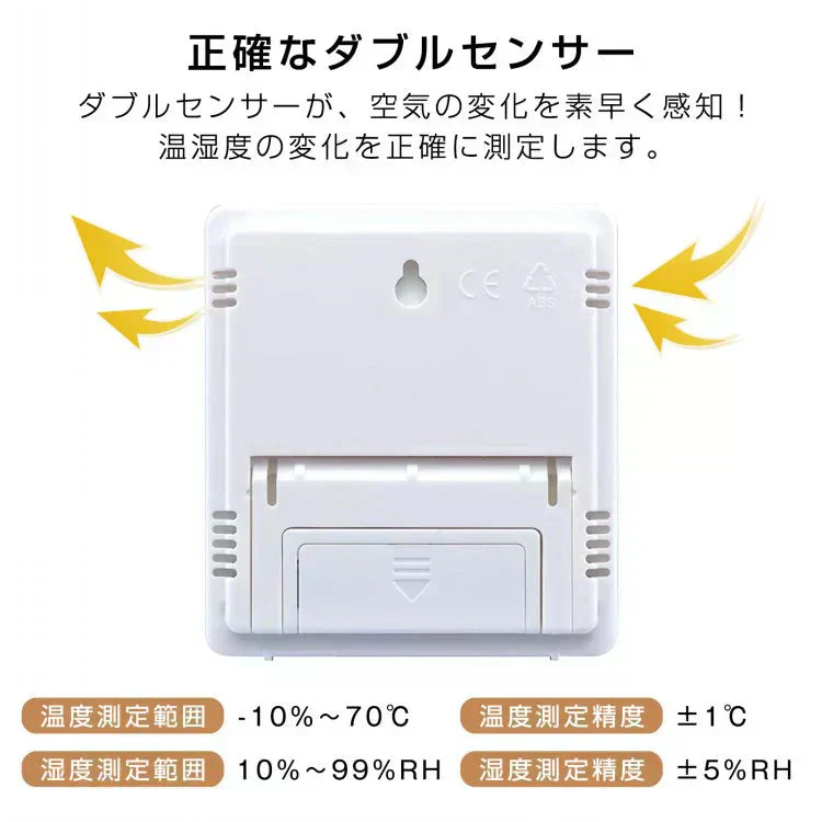 デジタル温度計 「2個セット」 湿度計 デジタル式 時計 計測 温湿度計 測定 アラーム 測定器 卓上 部屋 壁掛け 設定 操作 簡単 乾燥 温度 湿度 管理 職場 会社