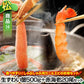 【表示価格から10%OFF】生ずわい蟹500g＋赤海老20尾セット【M松】人気商品から選べる北海道グルメ福袋【ぼーの福袋】