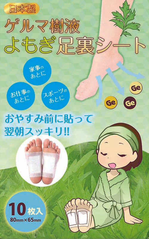 10枚入 ゲルマ樹液よもぎ足裏シート