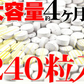 【メガ盛り 大容量お得４ヵ月分・ダイエットフォルスコリ】TVCMでも話題のダイエット成分 コレウスフォルスコリ フォルスコリ 燃焼系 サプリメント 燃焼サプリ 燃焼ダイエット ダイエッター専用 ダイエットサプリメント フォルスコリー フォルスコリン 売れ筋 爆安 激やせ 痩せる 減量 スリム すっきり スッキリ キレイ 格安 お得 激安 コスパ最高 コスパ最強 お肌 健康食品 20代 30代 40代 50代 60代 健康サプリメント 日本製 国産