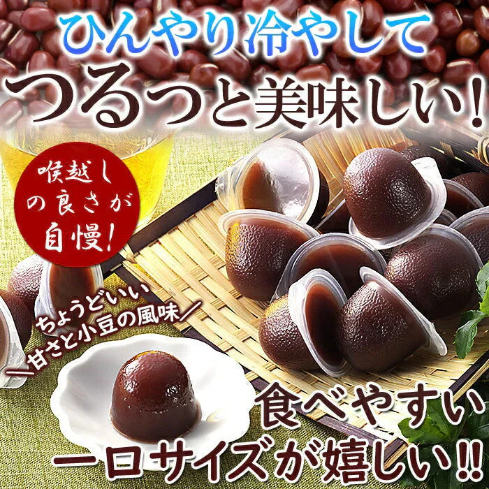 【お徳用】ひとくちミニ水ようかん50個 水ようかん 羊羹 ようかん 常温便