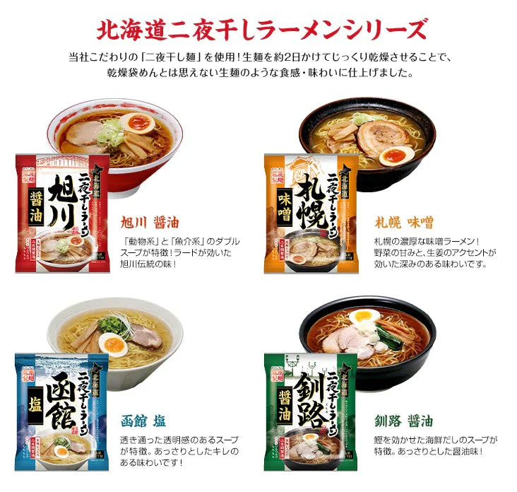 三大メーカー 北海道藤原製麵 九州 マルタイ 五木食品 乾麺VS生麺 14食セット トッピングおまけ付き
