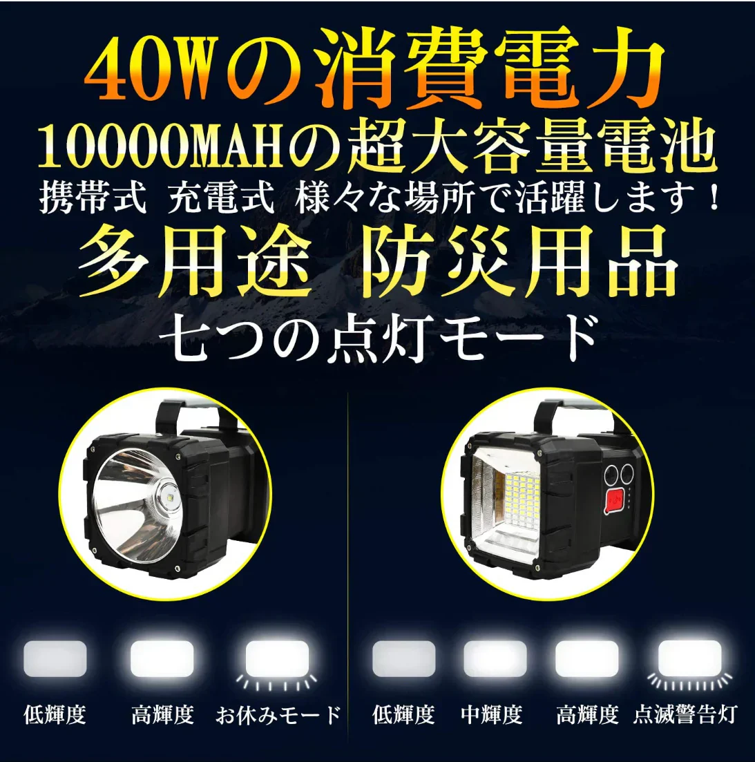 三脚付き 懐中電灯 led 超強力 最強 超高輝度 サーチライト 7モード調光 一台3役 usb充電式給電 防水 ハンドル付き ランタン 強力充電式LED懐中電灯 USB充電式 7つ点灯モード P70+45LEDタイプ 超高輝度ルーメン SOS点滅 2個32650電10000MAH長持ちするサーチライト 作業灯(w027)