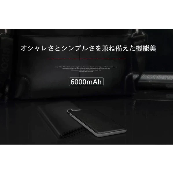 「在庫処分商品」「ブラック」6000mAhケーブル内蔵型 モバイルバッテリー iOS/Android対応 大容量 軽量 薄型 充電器 極薄 急速充電【PL保険加入済み】