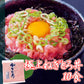 とろっとろ！極上ねぎとろ丼（まぐろのたたき身丼）10食♪ねぎとろ/ネギトロ丼/ねぎとろ丼/まぐろ/マグロ冷凍A