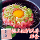 とろっとろ！極上ねぎとろ丼（まぐろのたたき身丼）10食♪ねぎとろ/ネギトロ丼/ねぎとろ丼/まぐろ/マグロ冷凍A