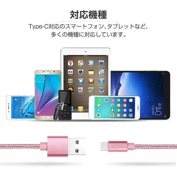 【1m 1本 ゴールド】タイプC Type-C ケーブル 充電ケーブル アンドロイド 充電器 Android スマホ 急速充電 断線防止 AQUOS Huawei Xperia ZenFone Galaxy 安心 スマホ合金ケーブル