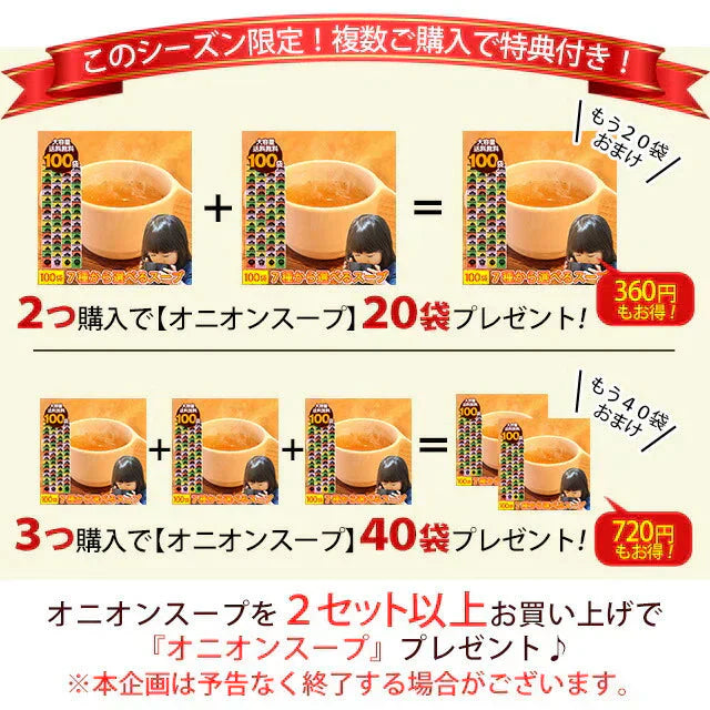 【大容量】中華スープ＿１００個セット(国内製造品）！