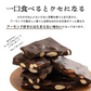 【予約商品10月26日以降順次発送】割れチョコ(ハイカカオアーモンド)180g 送料無料 [ ハイカカオ スイーツ チョコレート クーベルチュール]