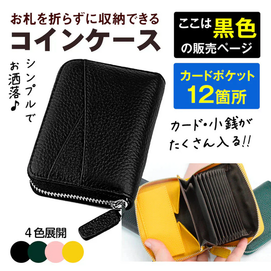 コインケース黒 　牛革　コンパクト　二つ折り財布　レディース　大容量　じゃばら式　おしゃれ　1個