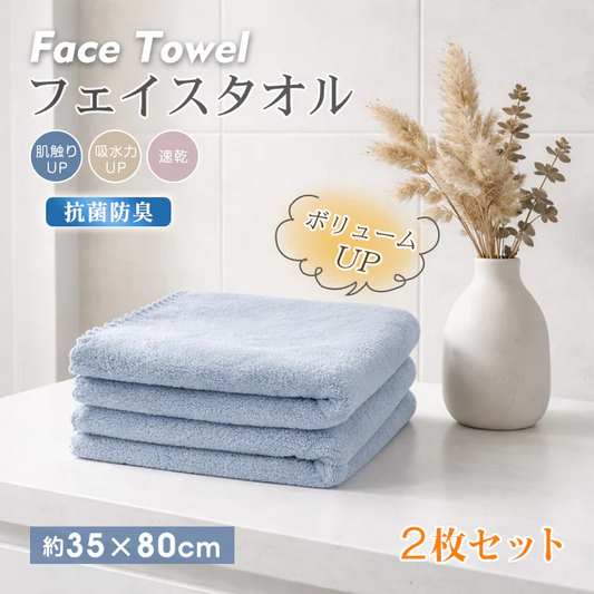 【ブルー同色2枚入り】フェイスタオル35cm*80cm 【カウシェファーム収穫対象商品】
