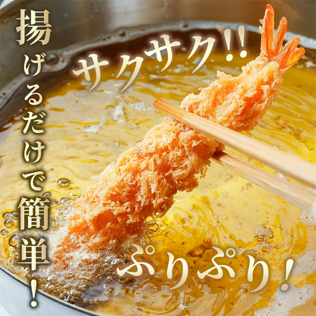 【送料無料】特大5L海老フライ 20尾 プリプリ肉厚！揚げるだけ簡単 業務用 大容量 冷凍