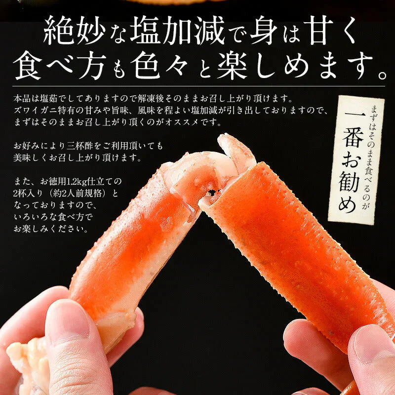 ずわい蟹 姿 600g前後×2尾 ズワイガニ ずわいがに かに 蟹 カニ ［送料無料］ ズワイ ずわい ボイルカニ 海鮮 ボイル 高級グルメ ボイル蟹 お取り寄せグルメ 食品 食べ物 ごちそう 母の日 プレゼント ギフト  母の日思いの 健康 実用的 父の日 子供 孫
