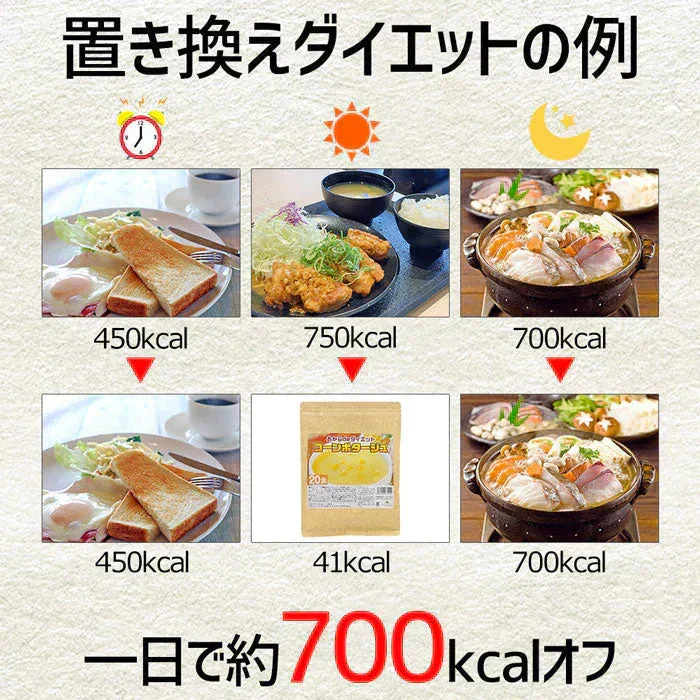 置き換え◎ダイエット コーンポタージュ 約20食 ／ 5倍膨張！【高タンパク＆低糖質】おからパウダー配合で満腹感UP◎送料無料