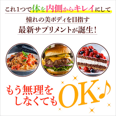 スラッと美スリム リミットダイエット 20日分×6袋 計120日分