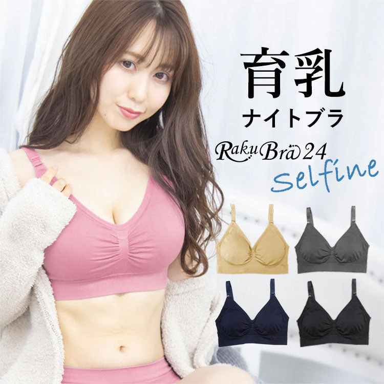【ネイビー/3L-4L】 ナイトブラ 《ラクブラ24 セルフィーネ 》 ノンワイヤー ブラ ブラジャー 大きいサイズ 育乳ブラ スポーツブラ スポブラ ブラトップ かわいい 谷間 小胸 ノーワイヤー ワイヤレス ホック ストラップ 調整 / Premina プレミーナ