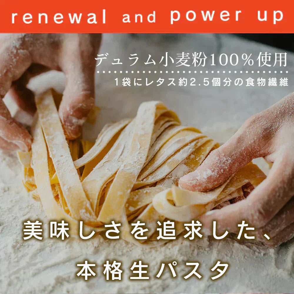 本格 生パスタ 8人前(800g)　フェットチーネ [ 食物繊維 卵不使用 早ゆで 生麺 タリアテッレ パスタ もちもち ] K