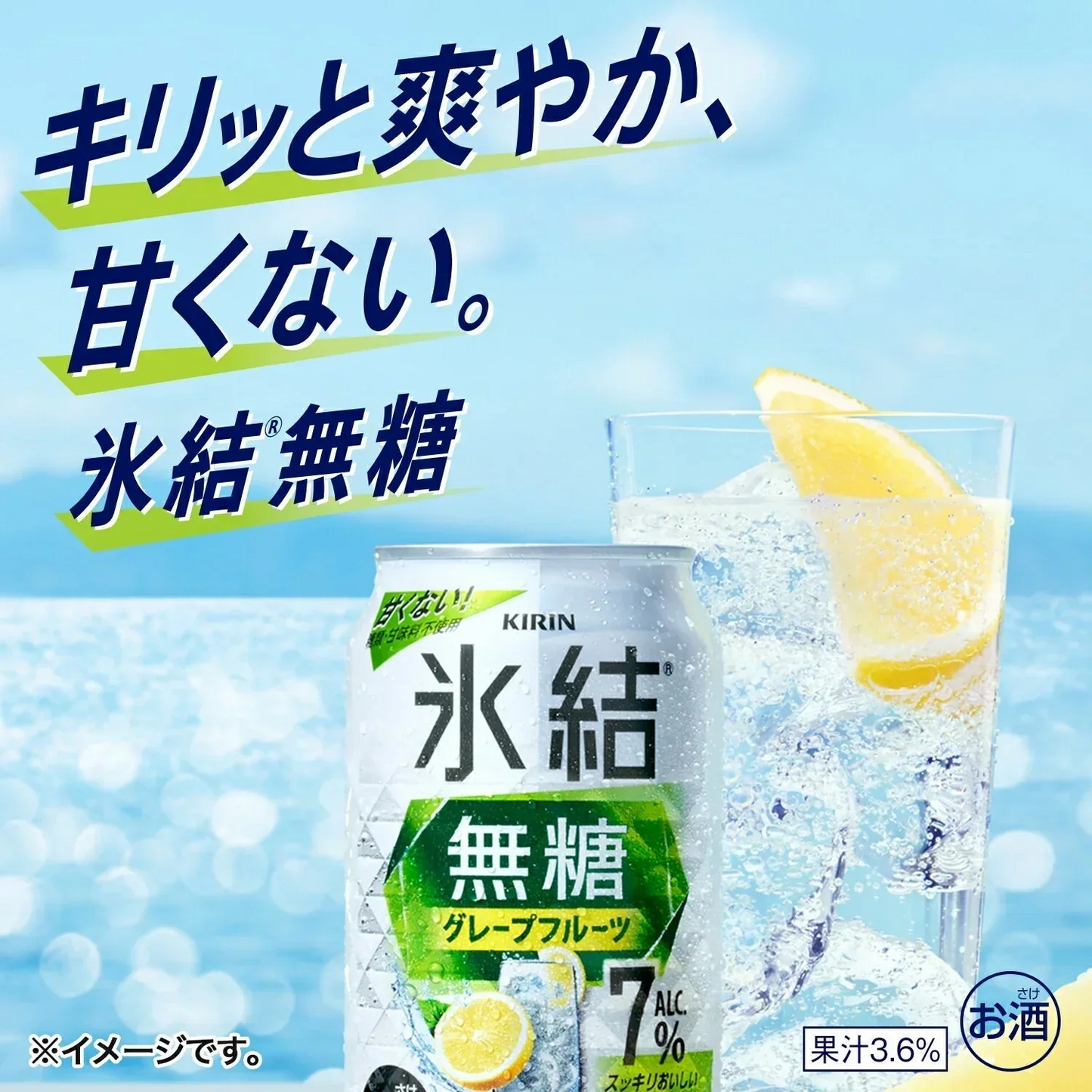 キリン 氷結 無糖 グレープフルーツ 7% 500ml×1ケース/24本