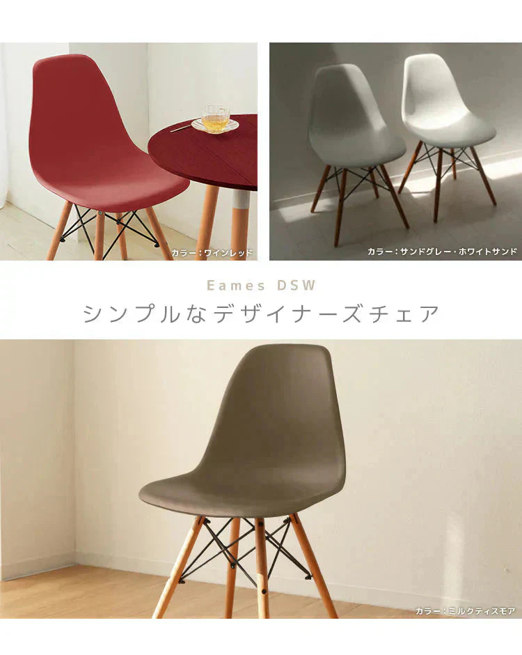 【ミストグリーン】ダイニングチェア デザインチェア イームズチェア DSW シェルチェア イス 椅子 オフィスチェア デスクチェア インテリア カフェ リビング ダイニング 木脚 ジェネリック家具