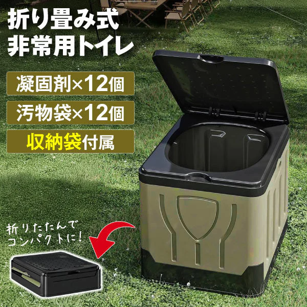 簡易トイレ 折りたたみ トイレ 【発送予定は商品詳細を参照】折り畳み式非常用トイレ １個 防災 車 介護 非常用 ポータブル 車中泊 キャンプ アウトドア 避難 緊急 携帯 便器 凝固剤 国華園