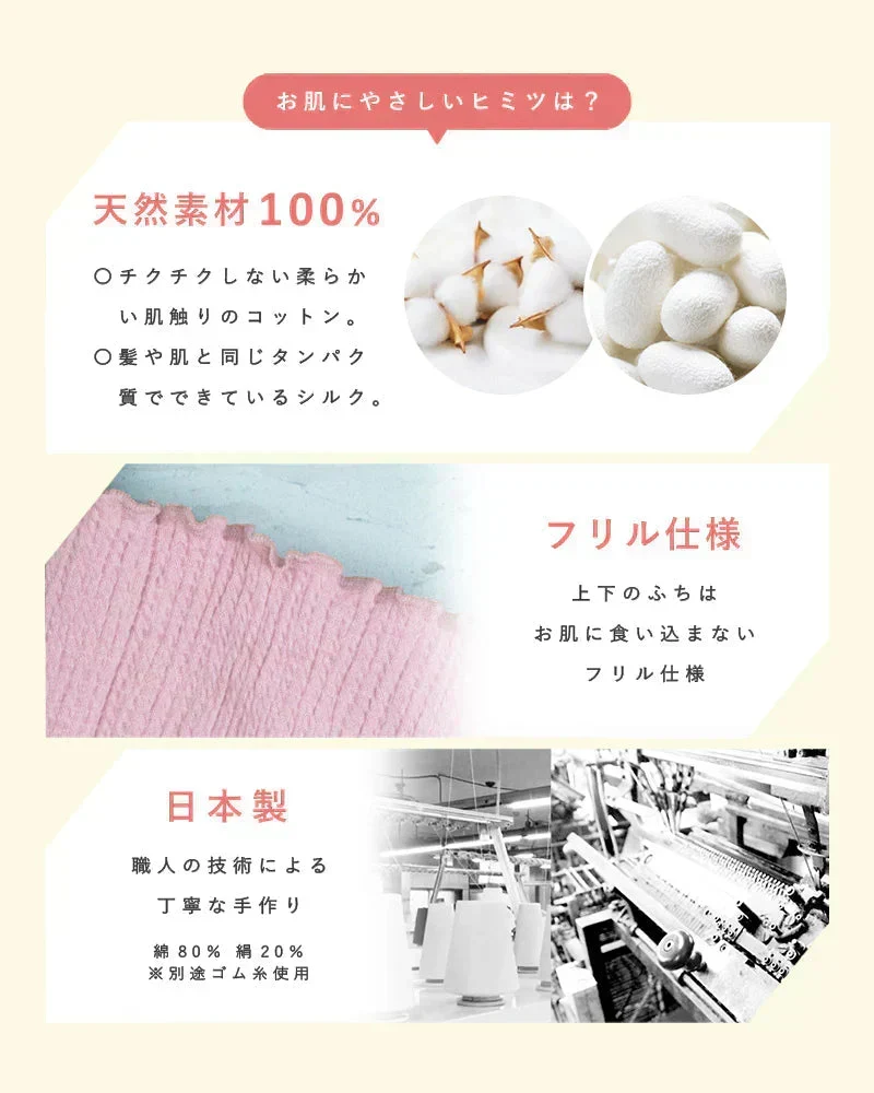 【フリー-アイボリー】【商品名：日本製シルク腹巻】