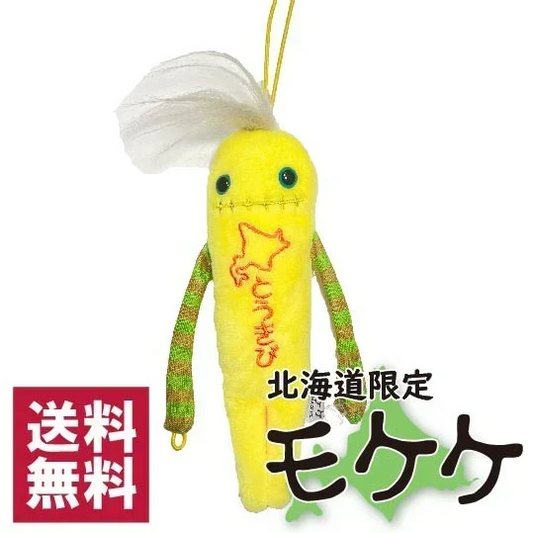 【とうきび】モケケ 北海道限定 ご当地モケケ ストラップ マスコット キーホルダー ぬいぐるみ