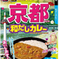 ハチ食品 JTBトラベルるるぶ雑誌パッケージの 全国ご当地 レトルトカレー 8種16個セット