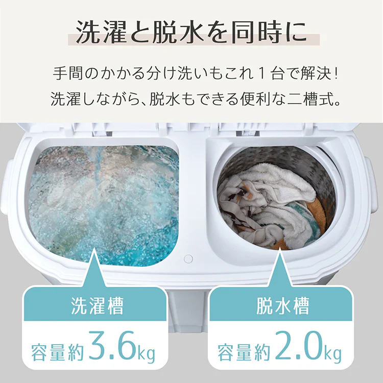 【ホワイト】洗濯機 縦型 小型洗濯機 二槽式 コンパクト 脱水 ステンレス槽 洗い分け 別洗い 靴用洗濯機 子供服 一人暮らし 軽量 下着洗濯機