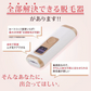 冷却光脱毛 イオンプルレエクラット