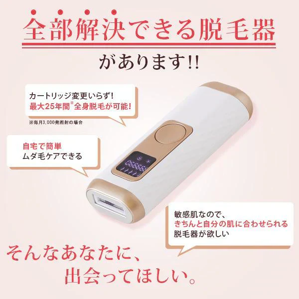 冷却光脱毛 イオンプルレエクラット