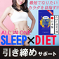 【NEW速戦即決 ナイト・お得３個セット】寝る前 専用 ダイエットサプリリニューアル版 ナイト ダイエット サプリメント 睡眠 スリム 寝ながら 燃焼 ダイエットサポート 激やせ 短期 減量 快眠 スッキリ 寝るだけ ダイエット カルニチン ブラックジンジャー グリシン アミノ酸 BCAA 日本製 夜 おすすめ 人気 ランキング 効果 バレリアナ ビール酵母 マグネシウム レシチン カルシュウム 休眠 休息 リラックス サポート オススメ ランキング