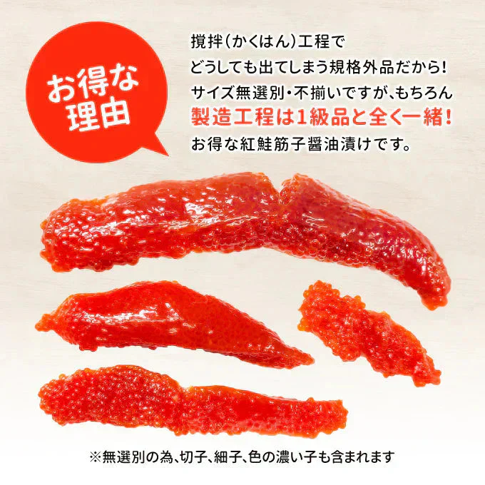 好評につき完売いたしました。紅鮭筋子醤油漬け2kg 送料無料