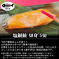 さば 鮭 カレイ 3種 各5切入り 計15切 総重量約1.5kgの大容量 漬け魚 焼き魚 福袋 セット 送料無料 魚 詰め合わせ 魚セット 人気 焼魚 味噌漬け 惣菜 漬魚 焼くだけ 調理 簡単 しゃけ 切り身 冷凍 鯖 おかず お弁当 食品