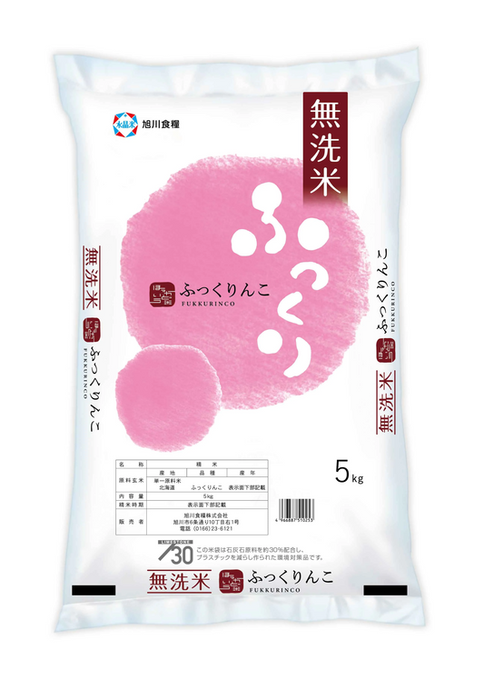 【令和6年産】<無洗米> 北海道産 ふっくりんこ 5kg×2（10kg）【送料無料】
