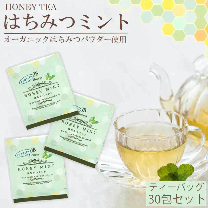 ハーブティー ミント はちみつ ノンカフェイン はちみつミント 蜂蜜 ハニーティー ハーブ ティーバッグ 30包 ギフト ミントティー おしゃれ カフェ セイロン ファミリー JB