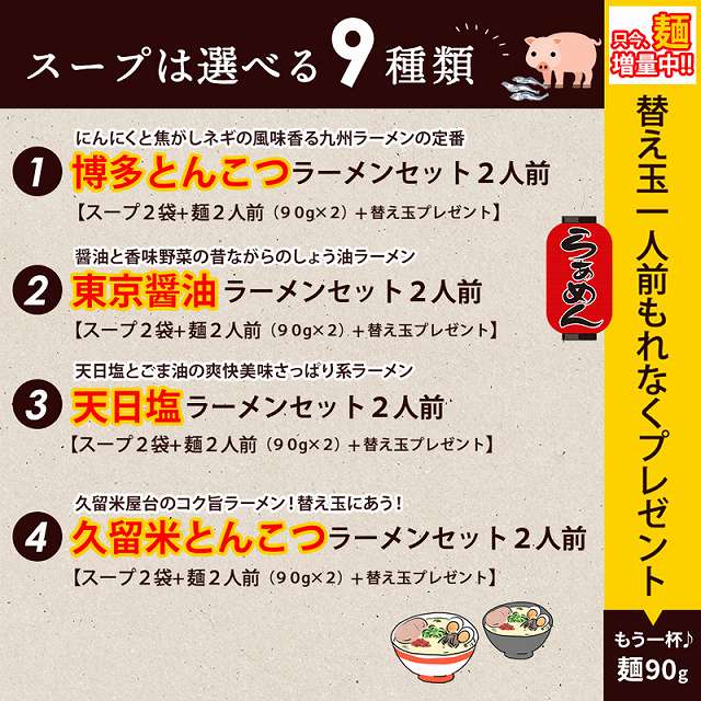 【麺増量中】巌流庵の博多とんこつラーメン（２人前）！