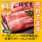［約800g(400g×2p) ］佐賀牛赤身霜降りしゃぶしゃぶすき焼き用（肩・モモ）【ゲリラセール】