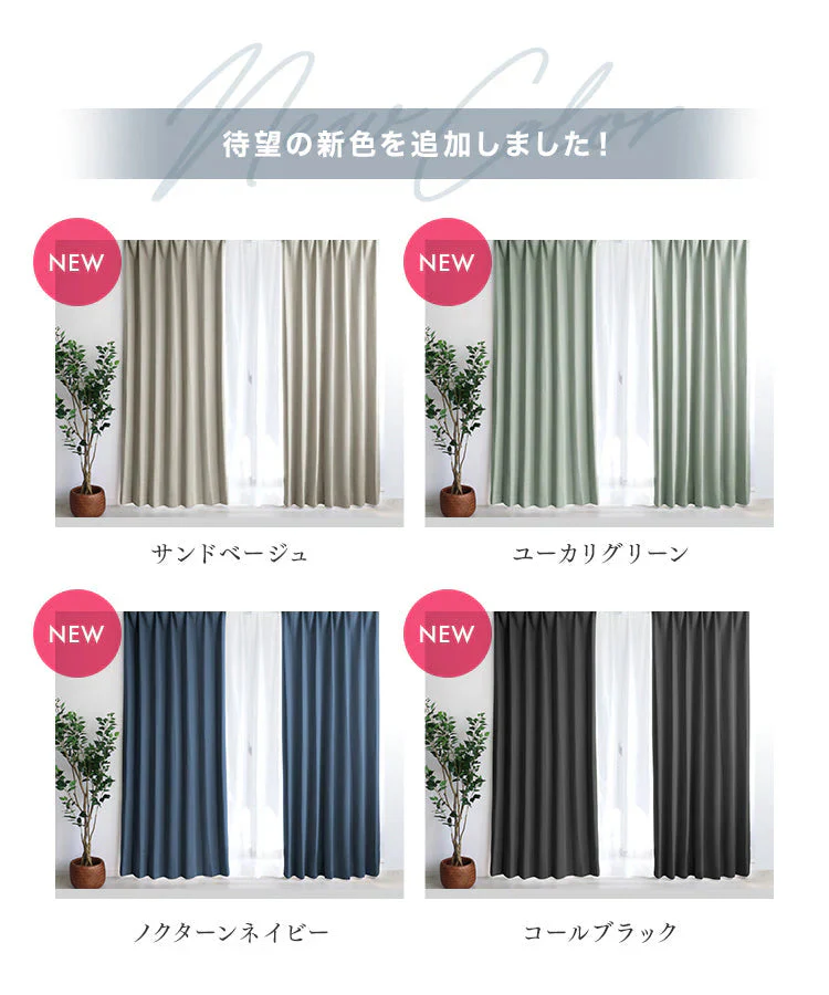 【100×135㎝】【ベージュ】【カーテンのみ】カーテン 遮光 1級 2級 遮光カーテン 遮光率99.99% 幅100cm 幅150cm レースカーテンセット カーテンセット タッセル付き UVカット 厚手 断熱 遮熱 省エネ シンプル 無地 洗える ウォッシャブル ドレープカーテン おしゃれ