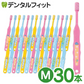 歯ブラシ 子供 Ci502 なまえ 3色アソート Mふつう 30本入【Ciメディカル 歯ブラシ】【メール便送料無料】